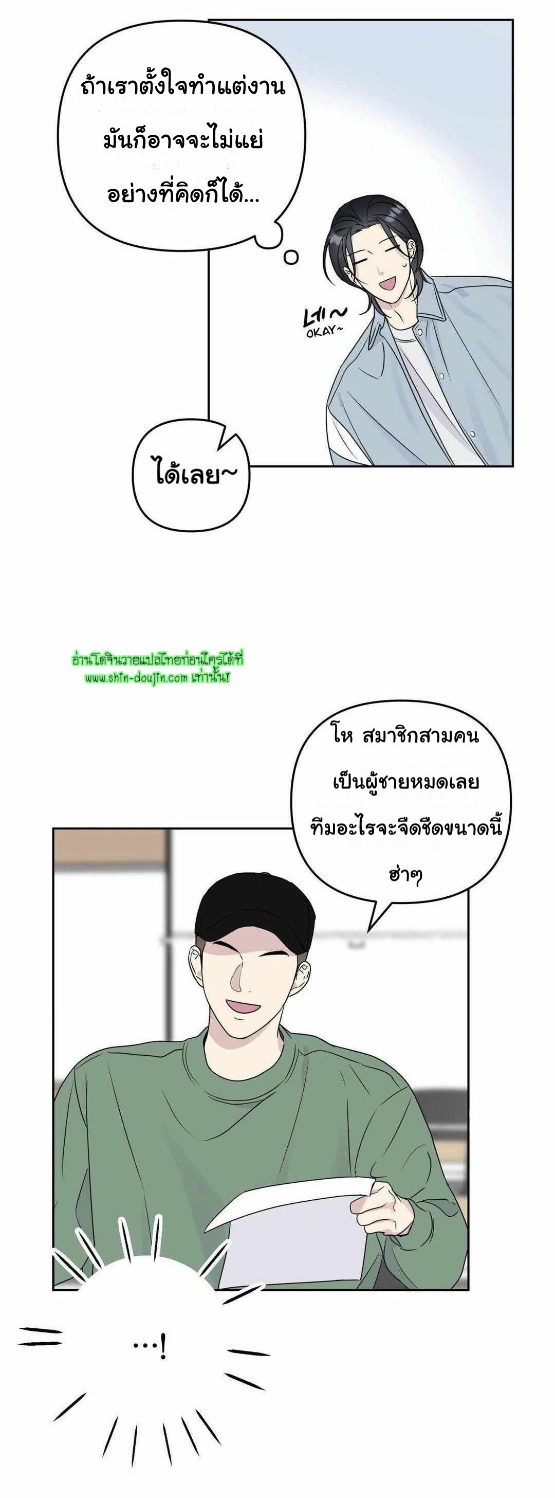 Campus Truth Game EP 2